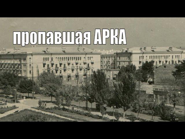 Молочный двор. 2 я серия. Пропавшая арка
