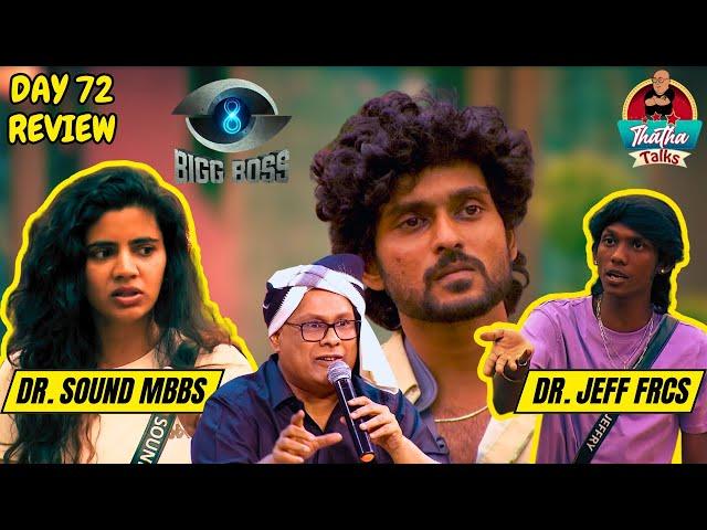 நாய் வாலை நிமித்த முடியாது | Day 72 Review | Bigg Boss Tamil S08 | Thatha Talks |Suresh Chakravarthi