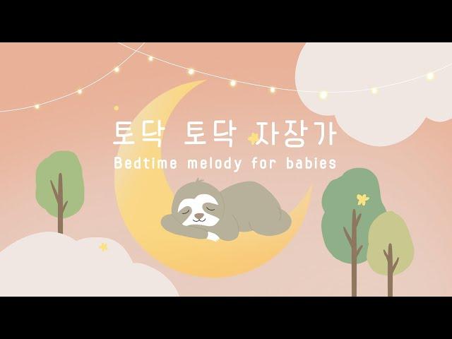 아기의 긴 꿀잠을 위한 음악  부드러운 사랑의 자장가