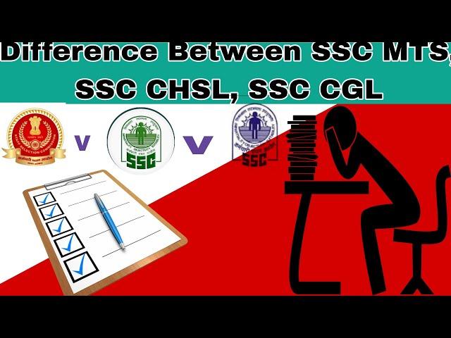 Difference Between SSC MTS, SSC CHSL, SSC CGL .. ssc mts, ssc chsl, ssc cgl मे क्या अंतर है जानिए 