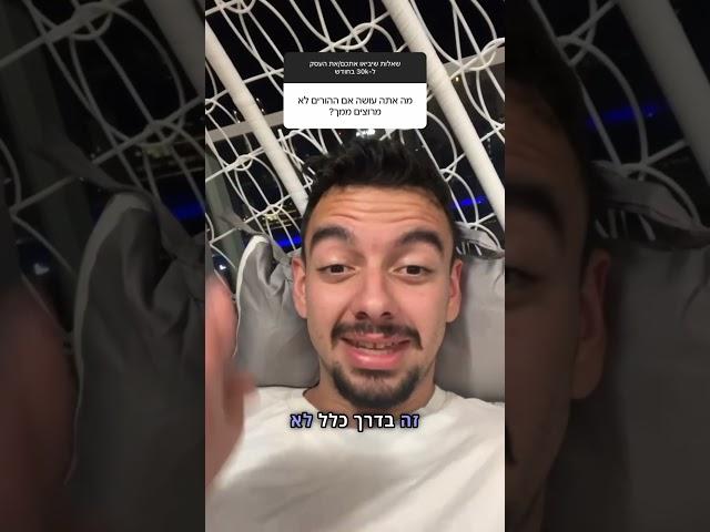 ההורים שלנו מדהימים, אבל רובם לא השיגו את מה שאנחנו רוצים, אז חלאס לחיות בשביל לרצות אותם ️