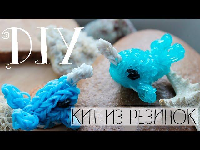 КИТ ИЗ РЕЗИНОК на станке | Как сделать фигурку из резинок