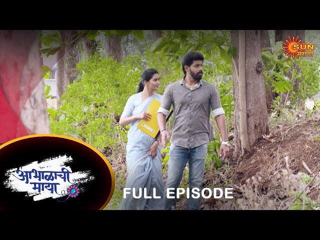 Abhalachi Maya- Full Episode | 20 April 2022 | Marathi Serial | Sun Marathi