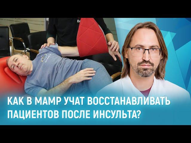 Впечатления выпускников курса «Применение методики «Экзарта» в реабилитации пациентов после ОНМК»