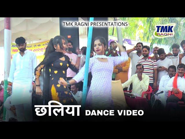 Teri Ghuthi Ka Bnale Mne Nag Chaliya हरियाणवी डांस | Sanjna Hisar & Simran | Chhaliya Dance Video