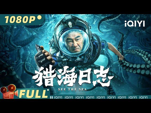 SEE THE SEA | Adventure | Chinese Movie 2023 | iQIYI MOVIE THEATER