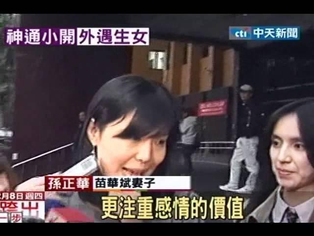 大老婆反擊！孫正華出庭嗆：勝訴就捐款