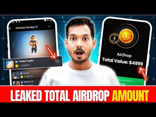 Hamster Kombat Airdrop Amount Leaked On Binance  जल्दी करो | Hamster Kombat Withdrawal kaise kare