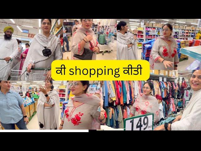 ਅੱਜ ਤਿੰਨਾ ਭੈਣਾ ਨੇ ਕੀਤੀ ਬਹੁਤ ਸਾਰੀ shopping ਅਸੀ ਗਏ Barnali ￼ outlet #bassifamily #punjabivlog