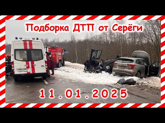 RUSSIAN CAR CRASHES COMPILATION Accidents 11 01 2025