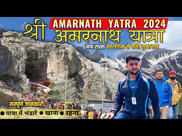 AMARNATH YATRA 2024 | Pahalgam to Amarnath Cave Info Guide | पवित्र गुफा सम्पूर्ण जानकारी |LTY Vlogs