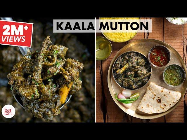 Kaala Mutton Recipe | Black Mutton Maharashtrian Style | Aalni soup & Bhaat | Chef Sanjyot Keer