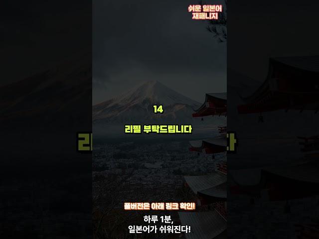  쉬운일본어재패니지 | 일본어 공부 그냥 듣기만 해도 된다! | 매일 1개씩 #7 | 1시간 일본어 듣기 #일본어공부 #일본어기초 #일본어회화 #매일일본어 #기초일본어
