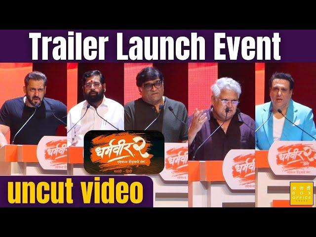 Trailer Launch Event -Dharmaveer 2 | Salman Khan | Ashok Saraf | Eknath Shinde | Govinda