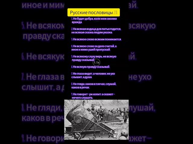 Русские крылатые выражения #саморазвитие #цитаты #интересно