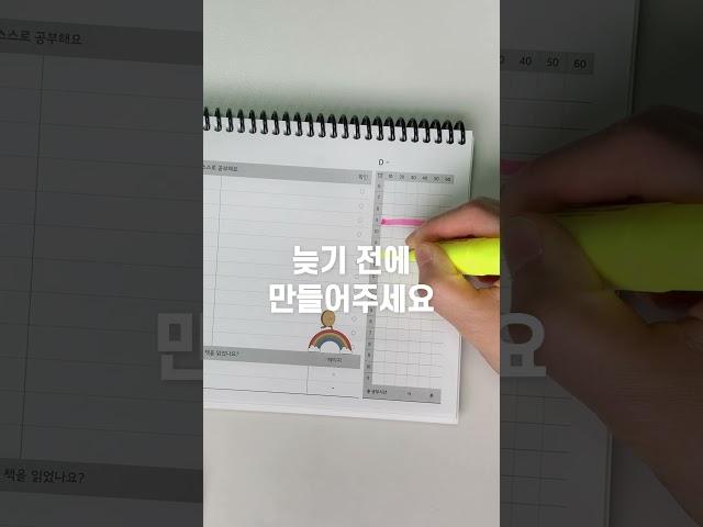 말로만 듣던 스스로 어린이 우리 아이도 될까