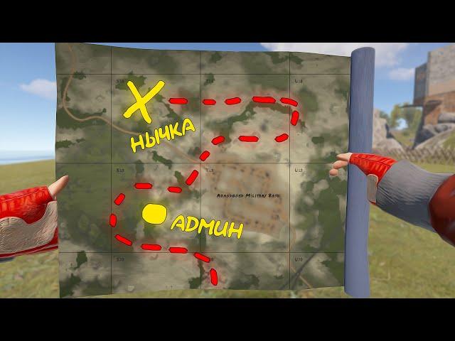 Новая читерская тактика обмана админа | RUST ЧИТ ПАТРУЛЬ