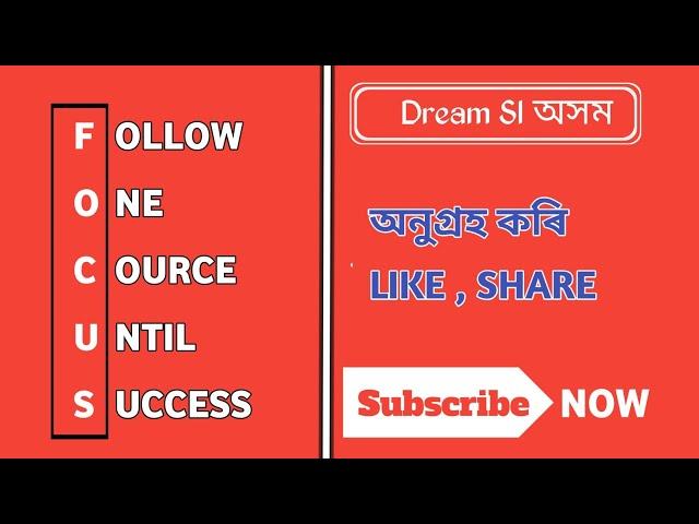 Assam Direct Recruitment 2022: Most Important MCQs and any exam common questions #exam