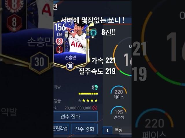 서버에 몇장 없는 쏘니 8진!!! #알고리즘 #구독좀 #gaming