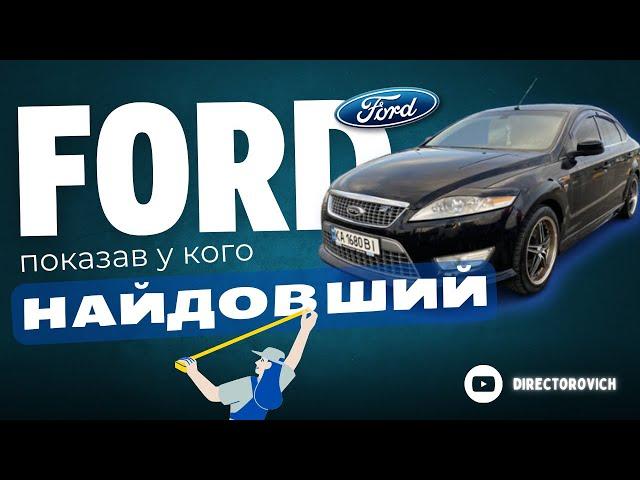 Ford Mondeo 4 - Багато простору за малі кошти