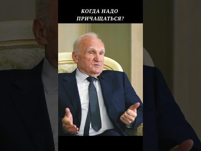 Что нужно знать о причастии? // Осипов Алексей Ильич