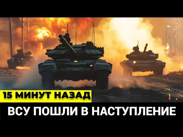 ​Час назад! Наступление ВСУ на Курщине Z-каналы в тревоге Арта РФ не справляется БПЛА бесполезны