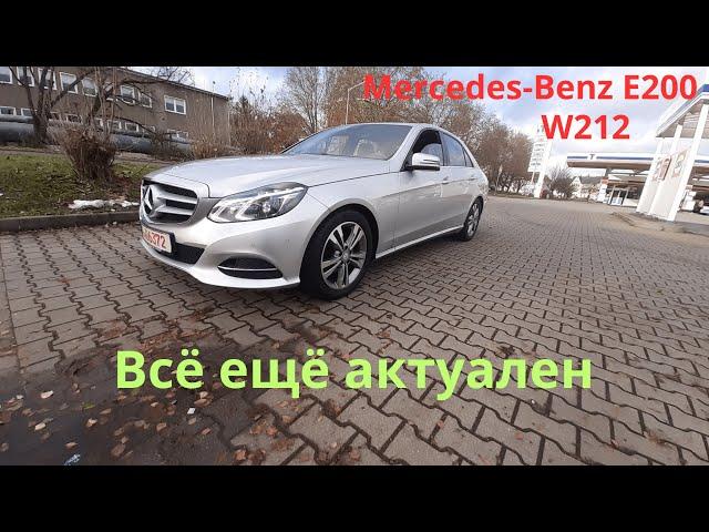 Осмотр перед покупкой Mercedes-Benz  E200 W212 2014 г.в. в Германии