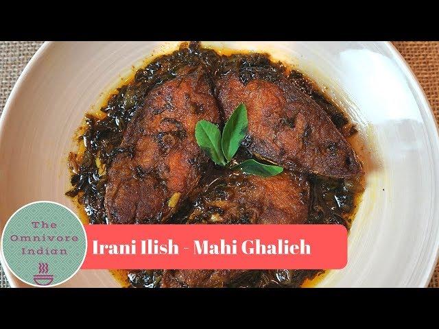 Irani Ilish - Mahi Ghalieh - Unique Hilsa Fish Recipe