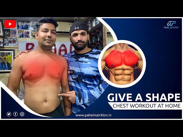 Chest and belly fat Workout at Home  (by Pahal Nutrition)
