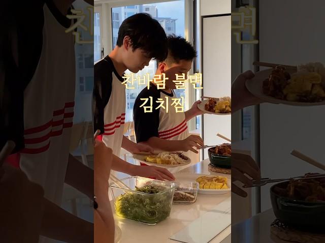 찬바람 불면 김치찜                                            #레나홈 #일상 #삼형제 #vlog #중딩밥상 #김치찜레시피