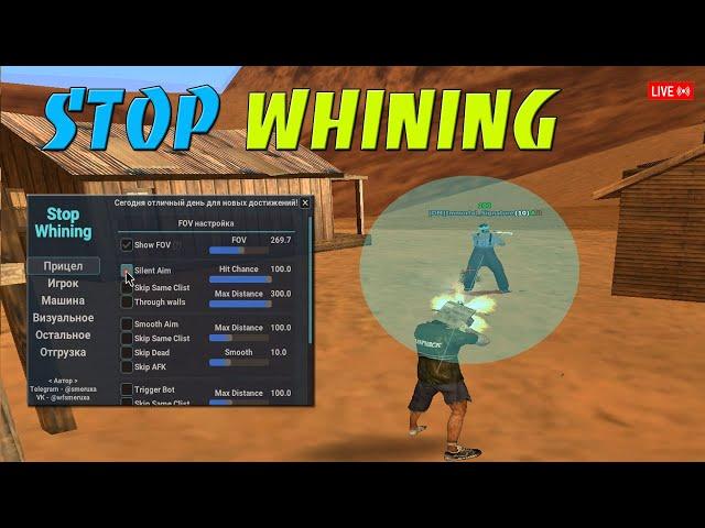 STOP WHINING -  SILENT AIM / SMOOTH AIM / TRIGGER BOT / EXTRA WS / NO SPREAD / WH / ОБХОД OBS В SAMP