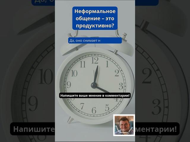 Хотите быть хорошим руководителем, лидером, бизнесменом? Ответьте на вопрос!