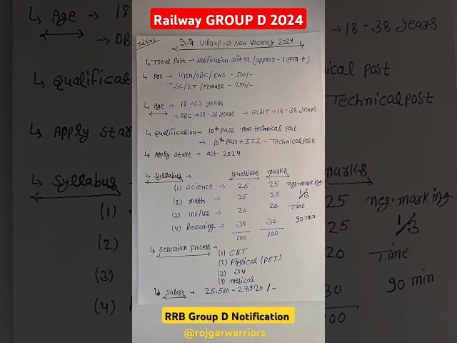 RRB Group D New Vacancy 2024 | RRB Group D Notification 2024 #rrbgroupd #railwaynewvacancy #shorts