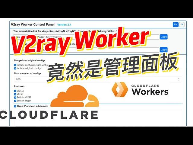 免费 搭建Vless trojan服务节点梯子在 CloudFlare Workers 上部署一个面板 IP可选择不同地区。