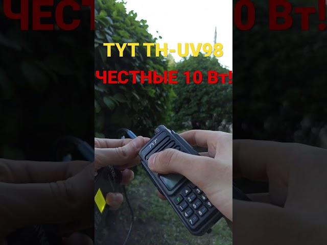 TYT TH-UV98 Мощная радиостанция с мощным аккумулятором!