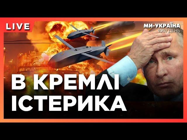 НЕОЧІКУВАНА допомога від БРИТАНІЇ. Україні ПЕРЕДАЛИ РАКЕТИ Storm Shadow. Пекло на під Покровськом