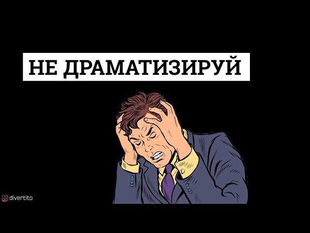 Проблемы в жизни.