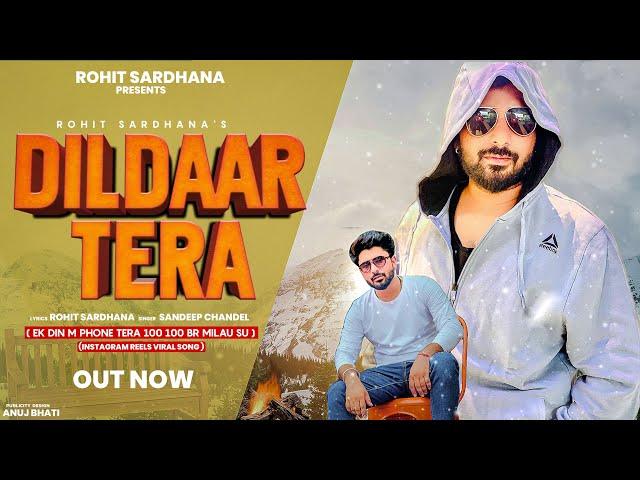 Tadpe Se Dildaar Tera (Ek Din Me Phone Tera|| Official Song  || Rohit Sardhana || Sandeep Chandel