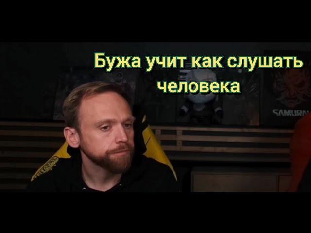 Гвинт.Павел Бужа учит внимательно слушать собеседника.