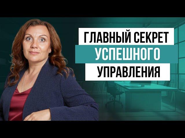 Как ставить задачи сотрудникам чтобы они выполнялись? Управление по шагам vs Управление по критериям