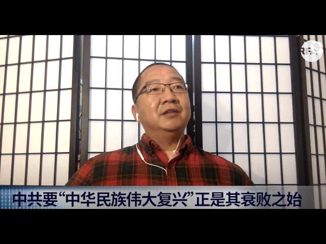 专访“大蜀民国临时总统”刘仲敬谈天下事PartI 帝国大一统有崩解的宿命基因|亚洲很想聊