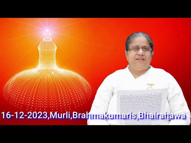 शनिबार ३० मंसिर २०८०\16-12-2023,राजयोगीनी ब्र.कु.शान्ति दिदी,Brahmakumaris, Bhairahawa, Nepal