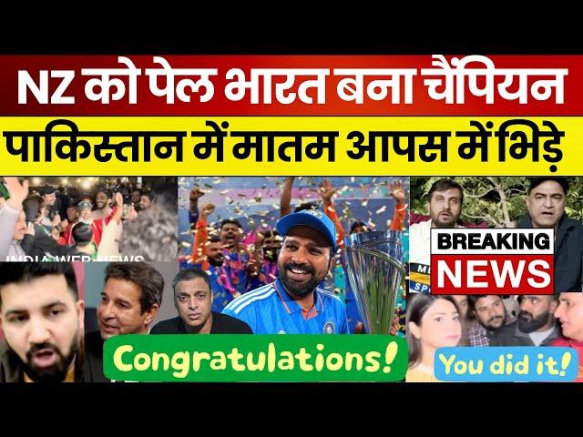 pakistani reaction on today's match | India Beat NZ and Won Champions Trophy 2025 |  Shoaib akhtar