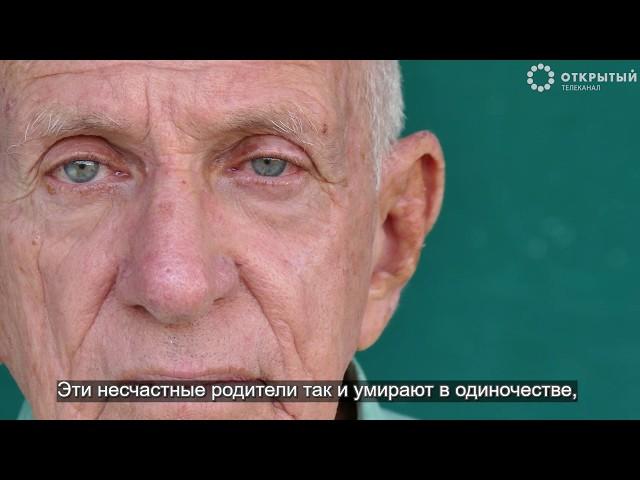 Дети ненавидят родителей