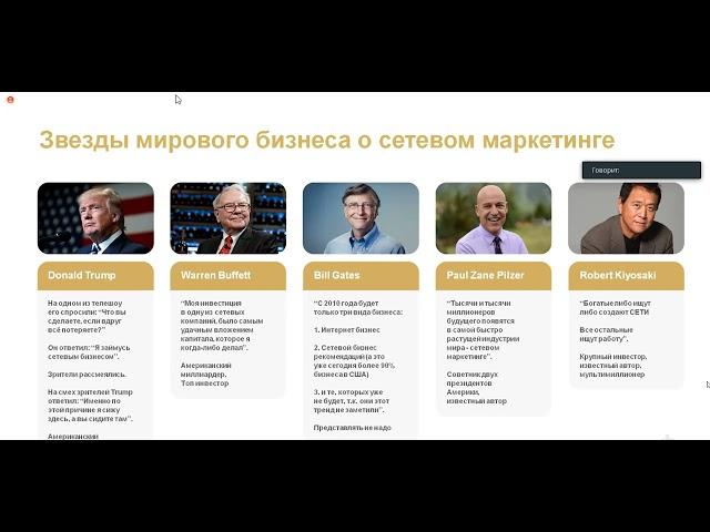 Школа Марины Холкиной о бизнес-возможности Беверон   Beverone