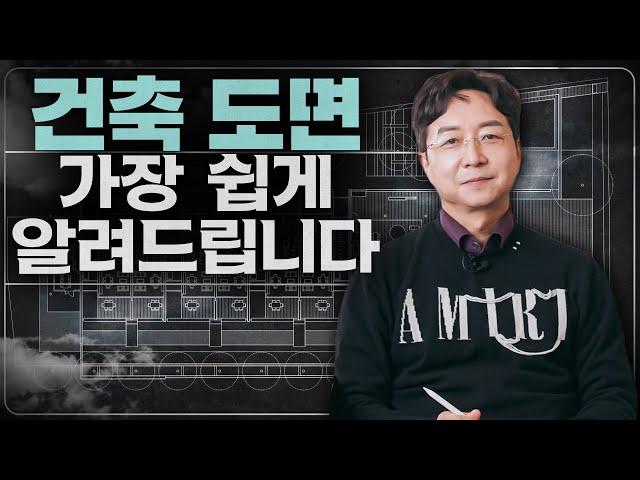 핵심 정리! 건축 평면도 보는 방법 A to Z