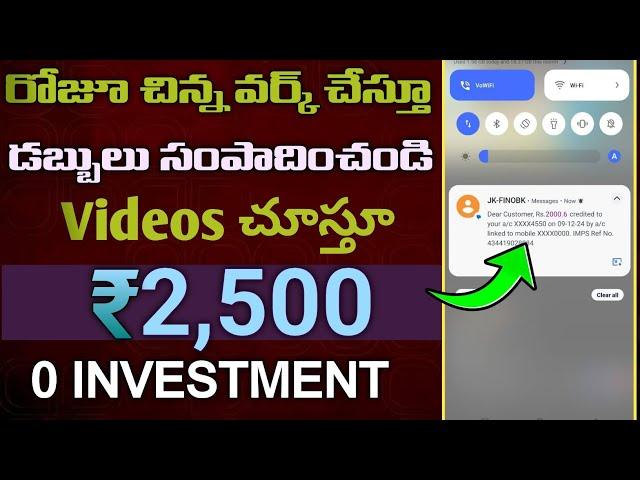 Earn money ₹2,500|Money earning apps telugu|New earning app today|new earning app2024