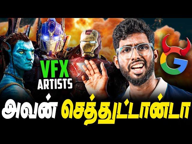 வேலை போன VFX artist  - Rise of Google Ai 