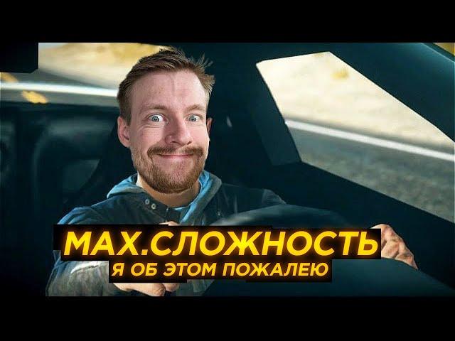 СТРИМ | NFS The RUN на МАКСИМАЛЬНОЙ СЛОЖНОСТИ