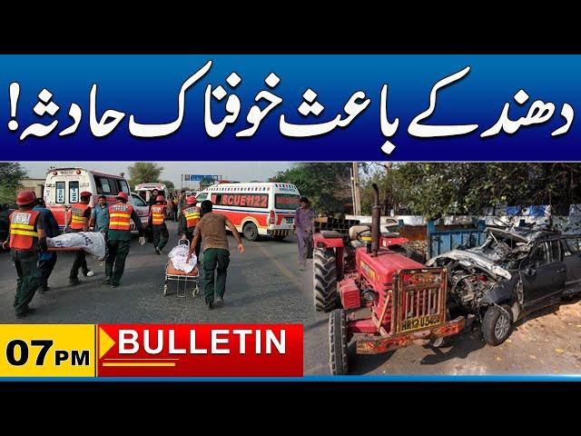 07pm News Bulletin l 28 Dec 2024 l City 41